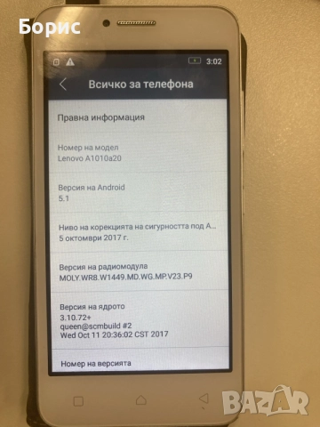 Lenovo A Plus, отличен, снимка 3 - Lenovo - 56246966