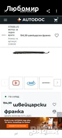 Амортисьор за капак на багажник за Tesla Model S 2021-2025, заден десен, 1648016-00-B 