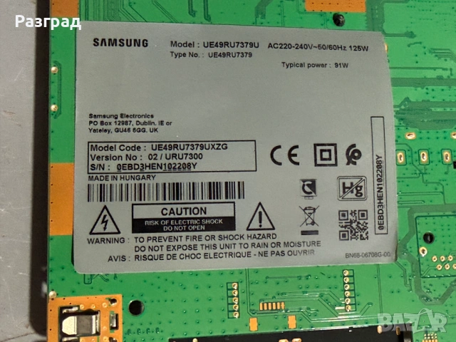 Платки от телевизор 49 инча Samsung , снимка 10 - Части и Платки - 54217398