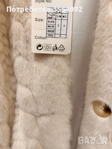 Дамско палто (ЕКО), снимка 4 - Палта, манта - 48160882