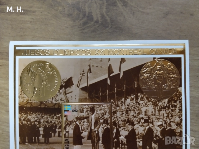 Пощенски блок Никарагуа 1975, снимка 2 - Филателия - 52881944