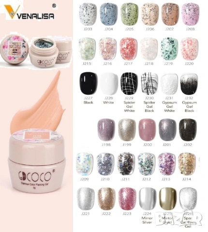 GD COCO спайдър гел , гипс гел , огледален гел , гел боя , spar cat