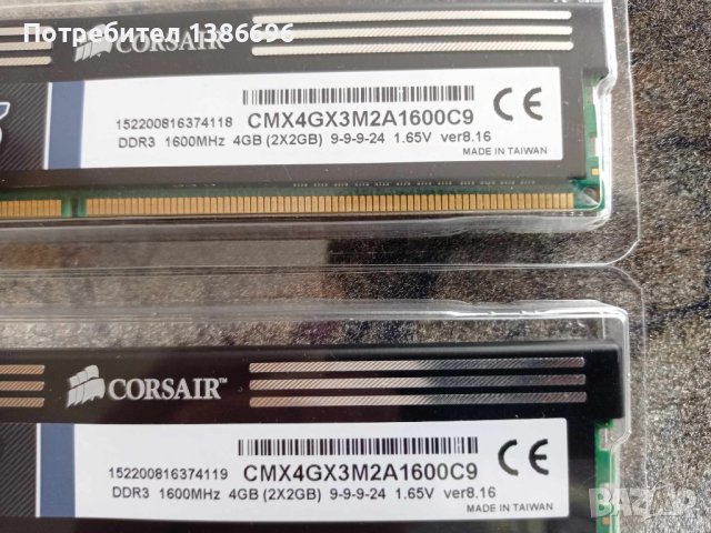 Памет Corsair XMS3 8GB (KIT 2x4GB), DDR3, 1600MHz, C9, снимка 4 - RAM памет - 42364739