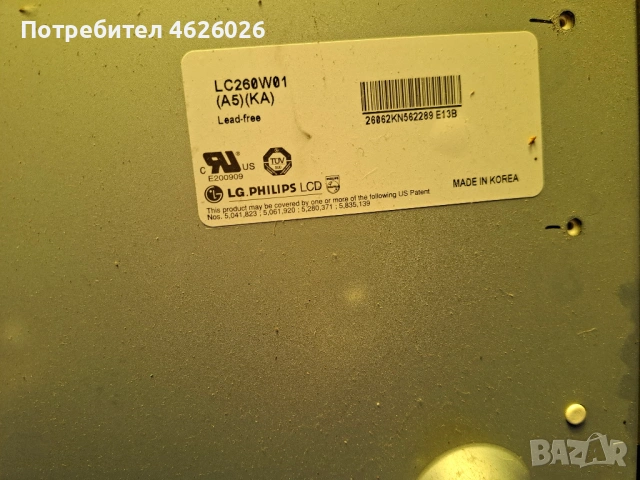 MUSTERA/ECLIPTA Ver2.0/LC260W01-A5/KLS-260W2, снимка 9 - Части и Платки - 53288330