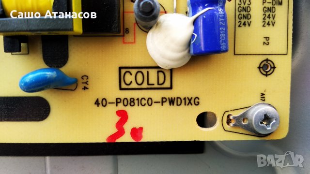 HANNspree HSG1210 с дефектна матрица , 40-P081C0-PWD1XG , 40-MT1082-MAC2XG , SSL320_0E2B ,LTA320AN01, снимка 7 - Части и Платки - 30825410