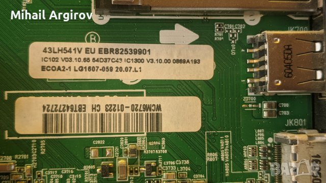 LG 43LH541V-EAX66748003/1.0-EAX66822701/1.5/-EAY64308601-V15 FHD DRD_non-scaning_v0.3, снимка 11 - Части и Платки - 37360900