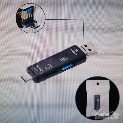 Четец 5 в 1-(Type-C,Micro USB,USB,SD и TF-карти), снимка 10 - Електронни четци - 15650936