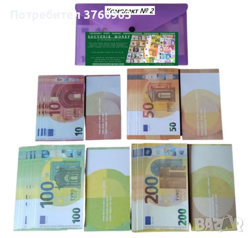 Образователни комплекти пари с разнообразие от банкноти, снимка 3 - Образователни игри - 42901399