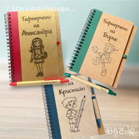 Гравиран тефтер и химикалка в комплект