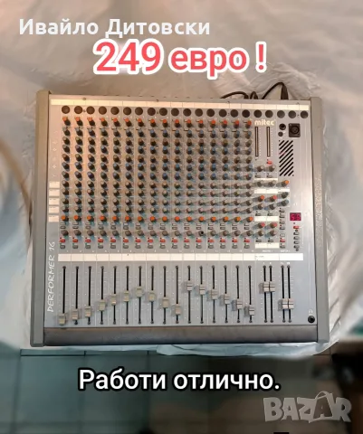 Mitec Performer 16