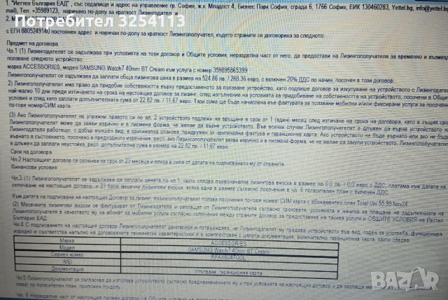 часовник Samsung Galaxy Watch 7 в ГАРАНЦИЯ, снимка 5 - Мъжки - 53173060