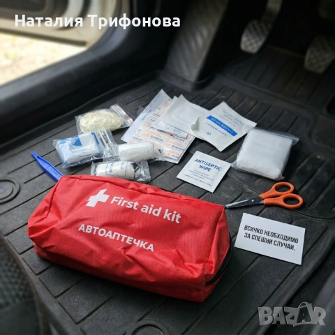 Компактна автоаптечка за спешни случаи – Пълен комплект за оказване на първа помощ, снимка 3 - Аксесоари и консумативи - 54000629