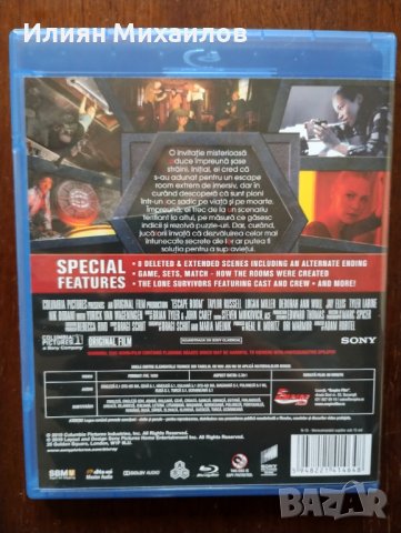Escape Room: Играй или умри - Блу-рей с БГ субтитри, снимка 2 - Blu-Ray филми - 44369207