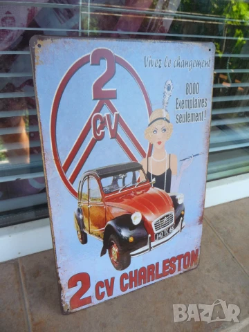 Метална табела кола Citroen 2CV retro стар автомобил френски, снимка 2 - Рекламни табели - 50902807