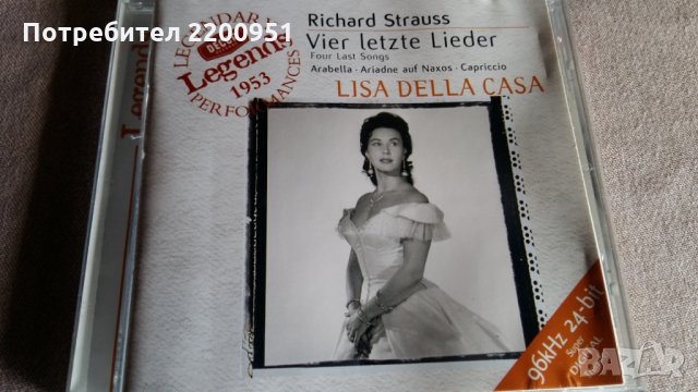 RICHARD STRAUSS, снимка 1 - CD дискове - 31589720