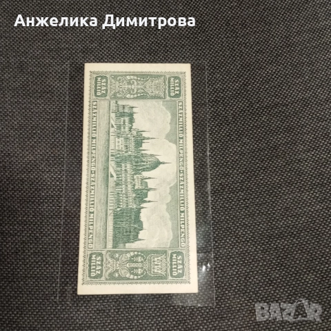 100 000 000 пенгьо -1946г много добра , снимка 3 - Нумизматика и бонистика - 52100263