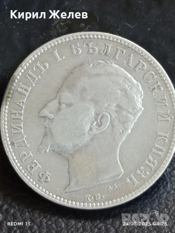 Сребърна монета 2 лева 1894г. Княжество България Княз Фердинанд първи за КОЛЕКЦИЯ 29414, снимка 8 - Нумизматика и бонистика - 51469804