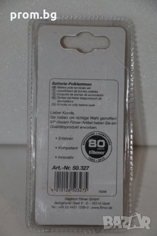 клеми 2 бр., клема за стандартен акумулатор,  Германия, снимка 5 - Аксесоари и консумативи - 35258975