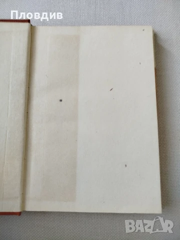 Бруно Франк , снимка 4 - Художествена литература - 50770016