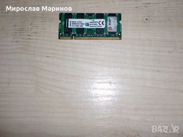 65.Ram за лаптоп DDR2 667Mz,PC2-5300,2Gb,Kingston.НОВ