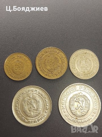 България, Монети 1, 2, 10, 20 и 50 ст. 1988 г., снимка 3 - Нумизматика и бонистика - 42116092