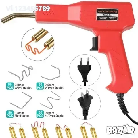 Индукционен поялник за лепене на пластмаса със скоби 50W, снимка 2 - Поялници и запояване - 50742974