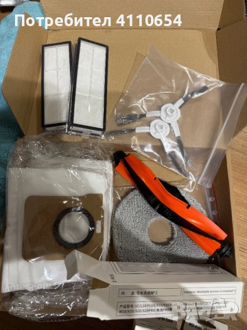 Roborock S7 / T7S / S7 MaxV