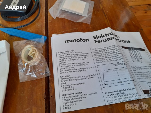 Стара автомобилна антена #3, снимка 5 - Антикварни и старинни предмети - 31866731