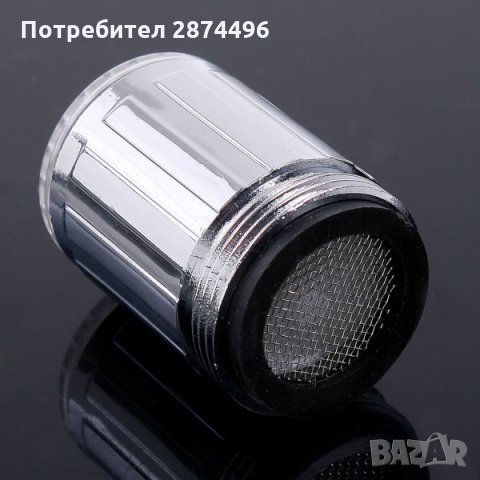 LED- Светещ накрайник за чешма, снимка 14 - Други стоки за дома - 30916135