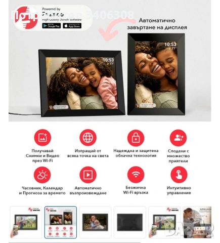 Дигитална фоторамка на марката Frameo, снимка 4 - Чанти, стативи, аксесоари - 54155593