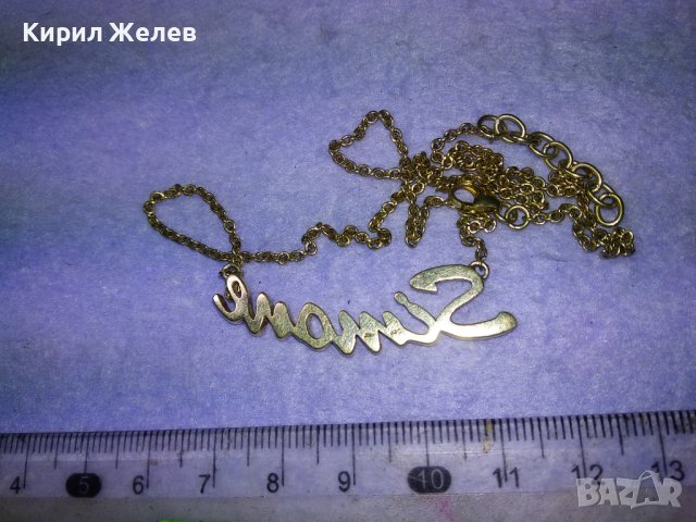 SIMONE Прекрасно ПОЗЛАТЕНО СРЕБЪРНО АРТ КОЛИЕ Марково СРЕБРО 925 ИТАЛИЯ с Името СИМОНА 40210, снимка 8 - Колиета, медальони, синджири - 42844861