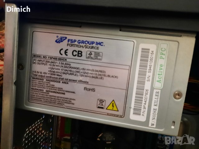 Компютър Q8200 RAM 8GB GTS450 2GB , снимка 6 - За дома - 42383492