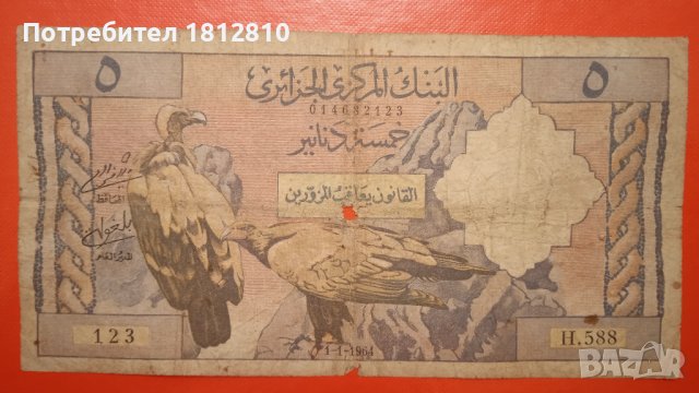 Банкнота 5 динара Алжир 1964 г.