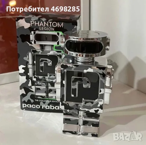 Парфюми за мъже жени