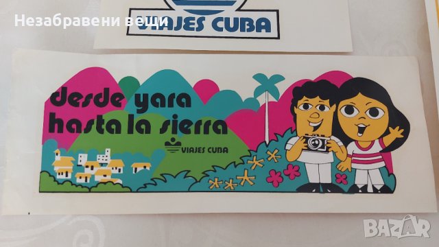 Колекция Куба от 80-е, огромни стикери, картички и календарче, снимка 5 - Колекции - 44335418