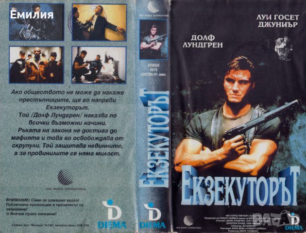 Търся VHS "Екзекуторът" с Долф Лундгрен, снимка 1 - Екшън - 40218366