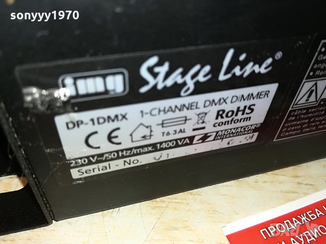 img stage line dp-1dmx-dmx dimmer 2108211937, снимка 7 - Ресийвъри, усилватели, смесителни пултове - 33882326