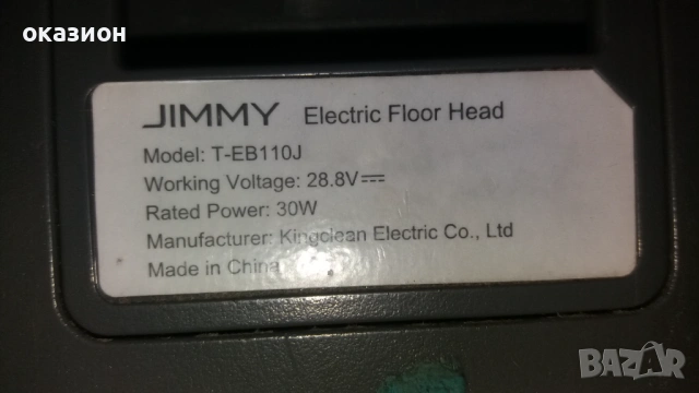 накрайник за прахосмукачка JIMMY T-EB110J, снимка 4 - Прахосмукачки - 53160259
