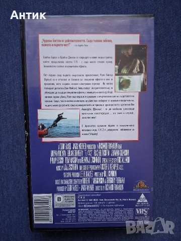 Видеокасети VHS FX Специални Ефекти 1 - 2 Част, снимка 7 - Други жанрове - 52772213