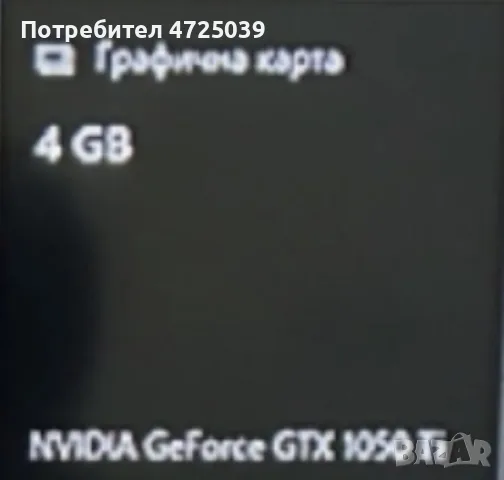 Nvidia 1050 ti 4gb, снимка 2 - Геймърски - 56430011
