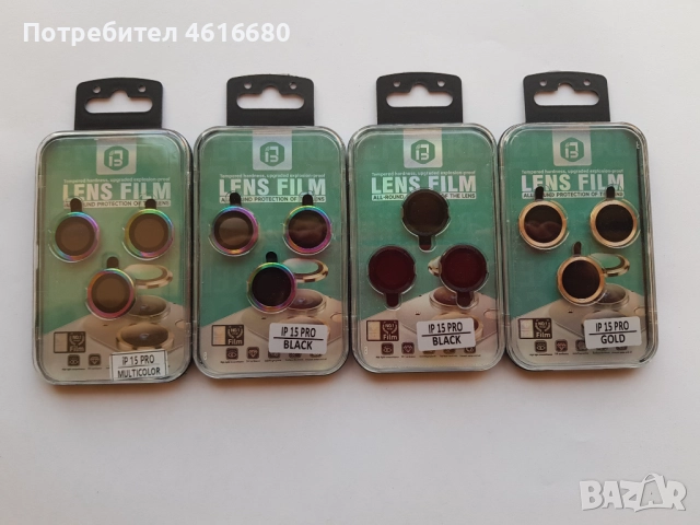 Калъф за iPhone 16, 16 Pro, 16 ProMax, 16+, iPhone 15, 15 Pro, 15 ProMax, 15+, снимка 9 - Калъфи, кейсове - 52073375