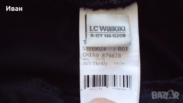 Комплект за момиче , снимка 7 - Детски комплекти - 54286758