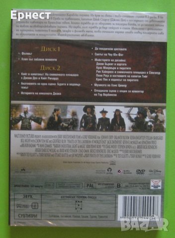 Карибски пирати: На края на света - Специално издание 2DVD, снимка 2 - DVD филми - 32102730