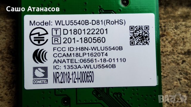 Panasonic TX-55HXW944 със счупена матрица , TNPA6699 3P , TNPH1212 1A , 6870C-0815A , WLU5540B D81, снимка 13 - Части и Платки - 34158638
