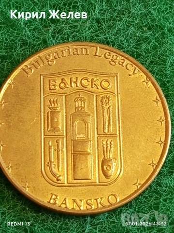 Сувенирна монета БЪЛГАРСКО НАСЛЕДСТВО БАНСКО за КОЛЕКЦИЯ 53165, снимка 8 - Нумизматика и бонистика - 53131162