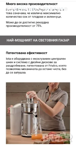 Фреш машини Friulco, снимка 4 - Машини за сок - 50235105