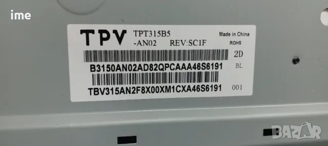 Power Board 715G6197-P01-003-002H. Свален от Телевизор Philips 32PHK4509/12., снимка 8 - Части и Платки - 49223694