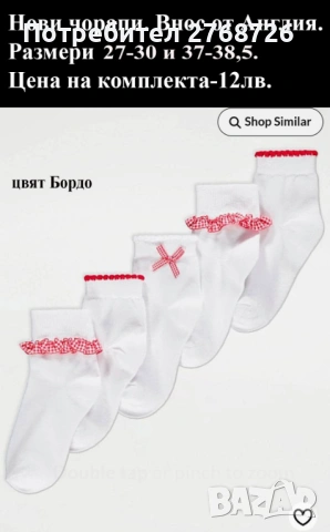 Нови дрехи, повечето внос от Англия, САМО Размер 7-8г, снимка 15 - Други - 45233837