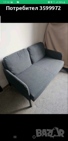 Двуместен диван СИВ