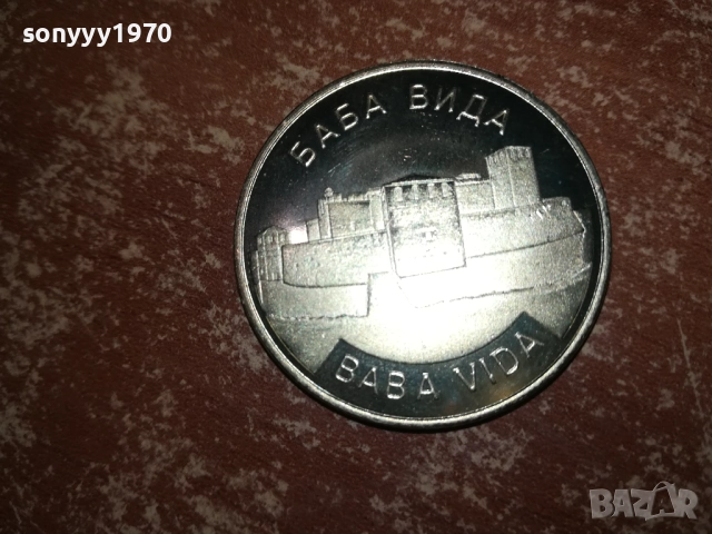 BABA VIDA-NEW 2210252041, снимка 8 - Нумизматика и бонистика - 52147106